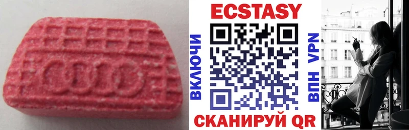Ecstasy 99%  закладка  Урень 