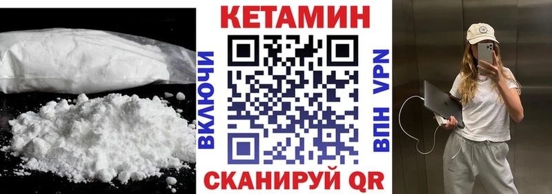 КЕТАМИН VHQ  где купить наркоту  Урень 