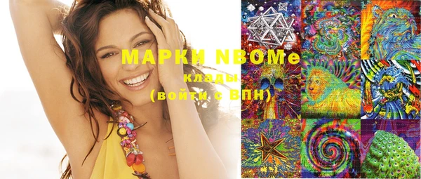 марки nbome Арсеньев