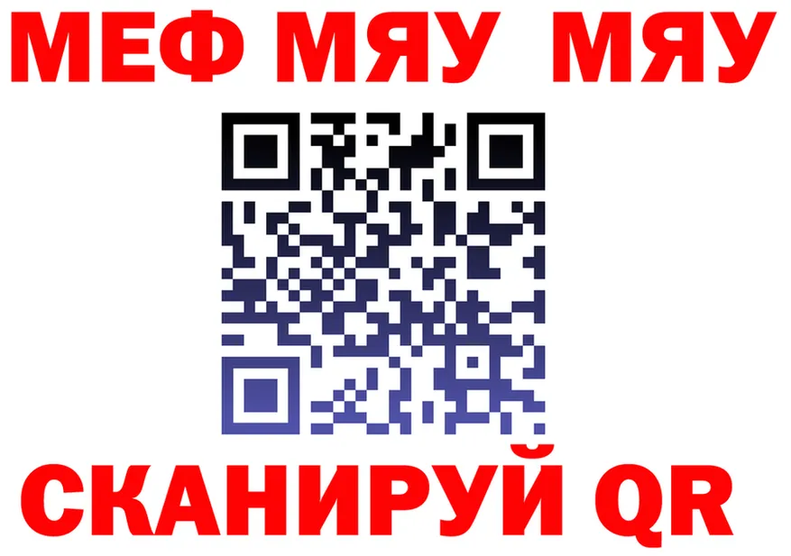 МЕФ 4 MMC зеркало мориарти блэк спрут Урень