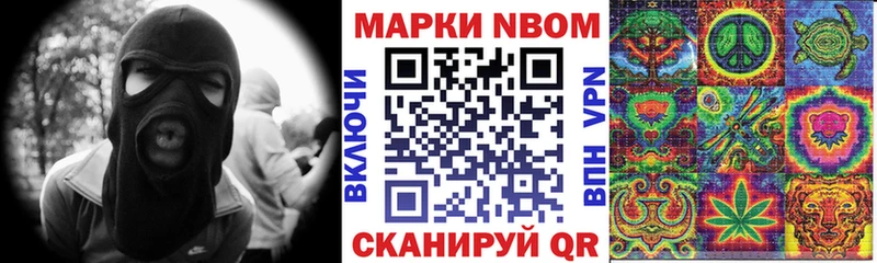 Наркотические марки 1,8мг  Урень 